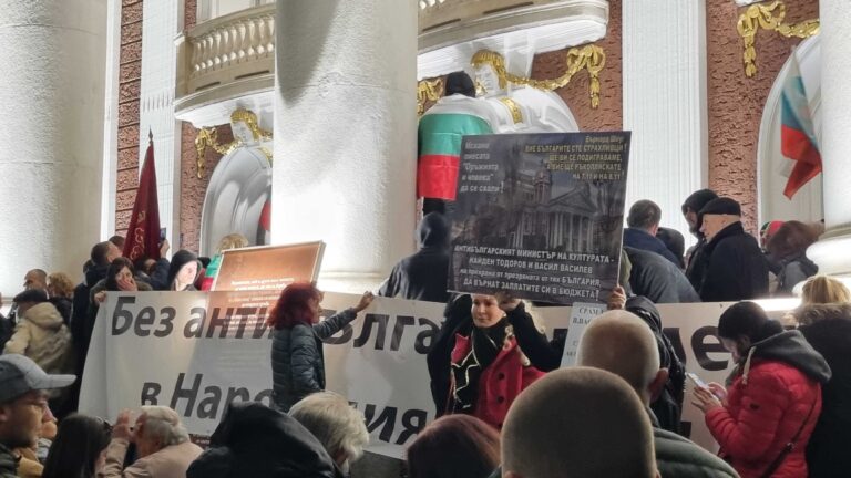 Тихият протест пред Народния театър се оказа груба провокация с агресивна агитка