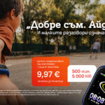 А1 представя Smart Kids за новата учебна година – план и смартчасовник за деца