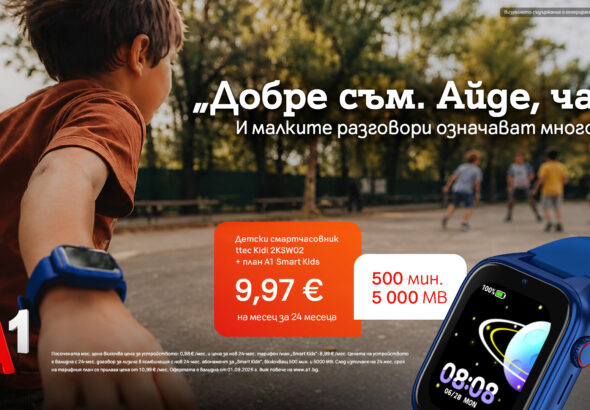А1 представя Smart Kids за новата учебна година – план и смартчасовник за деца