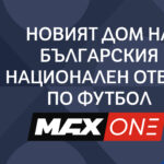 MAX One става дом на българския национален отбор по футбол по пътя към УЕФА Евро 2028