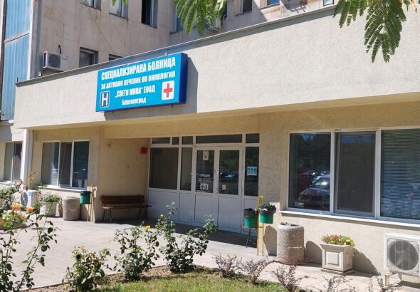 Обвиниха управителя и главната сестра на белодробната болница в Благоевград за източване на НЗОК