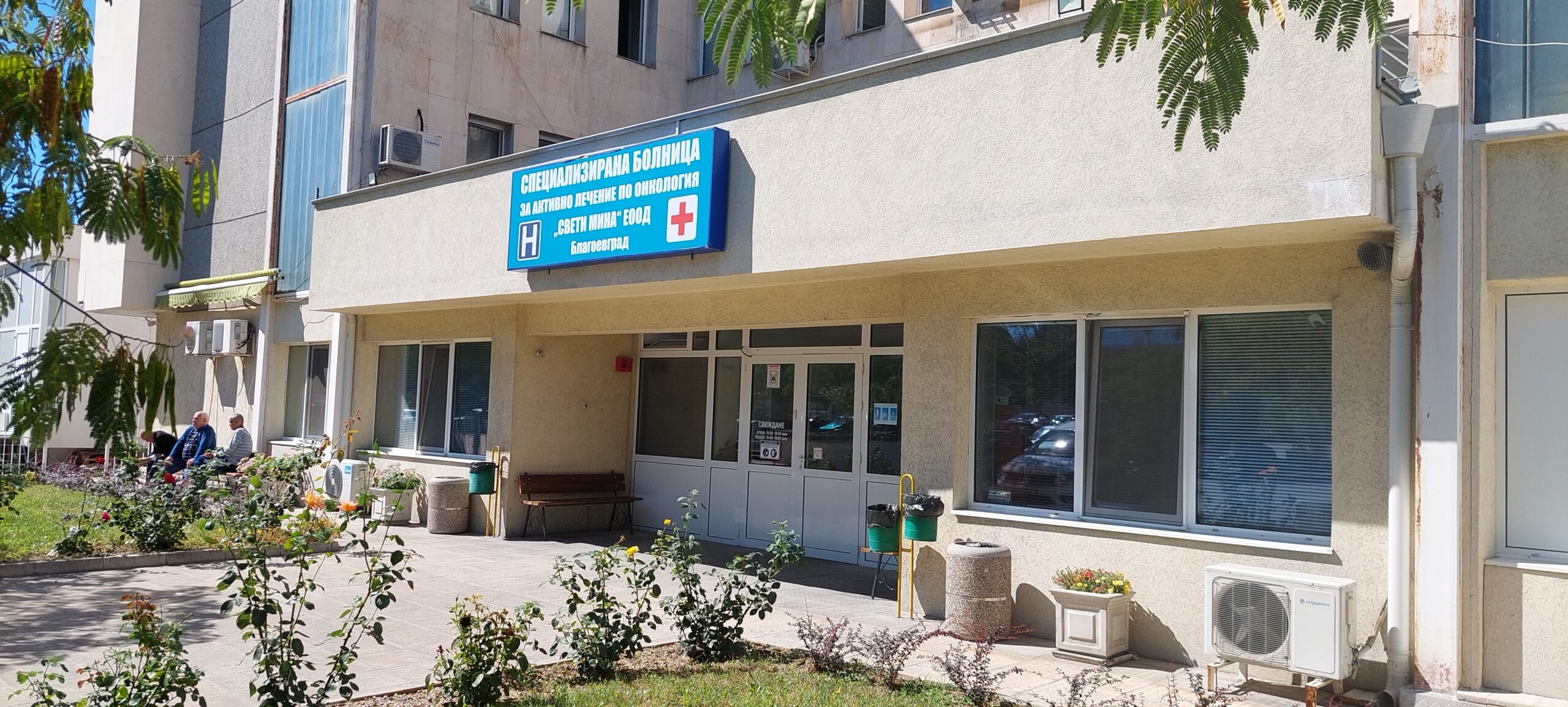 Обвиниха управителя и главната сестра на белодробната болница в Благоевград за източване на НЗОК