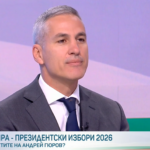 Андрей Гюров: За да защитаваме нашите интереси, трябва да имаме ясна позиция