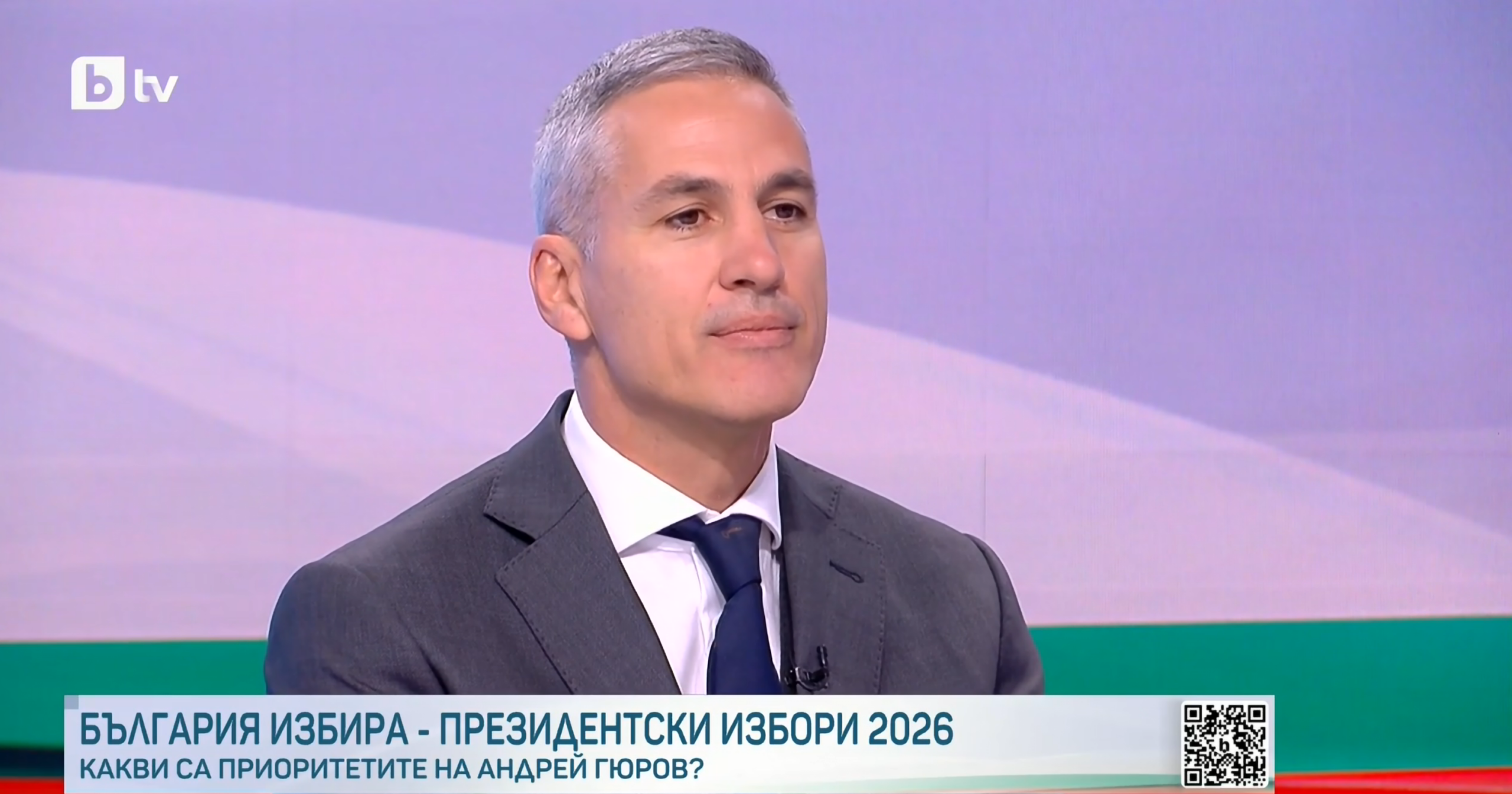 Андрей Гюров: За да защитаваме нашите интереси, трябва да имаме ясна позиция