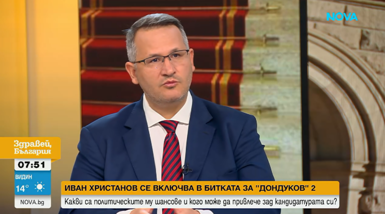 Иван Христанов ще се кандидатира за президент