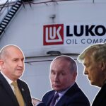 "Лукойл" е част от сделките между Тръмп и Путин. България има лостове да влияе - ще ги използва ли?