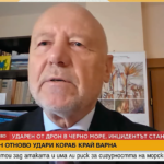 Тагарев: Ударите близо до териториалните води на България изискват задействане на чл. 4 на НАТО