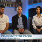 Андрей Гюров: Горд съм, че имаме здраво семейство и страхотни синове