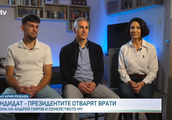 Андрей Гюров: Горд съм, че имаме здраво семейство и страхотни синове
