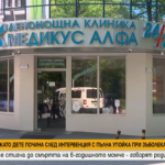 Трима лекари отиват на съд за смъртта на 6-годишния Ангел в Пловдив