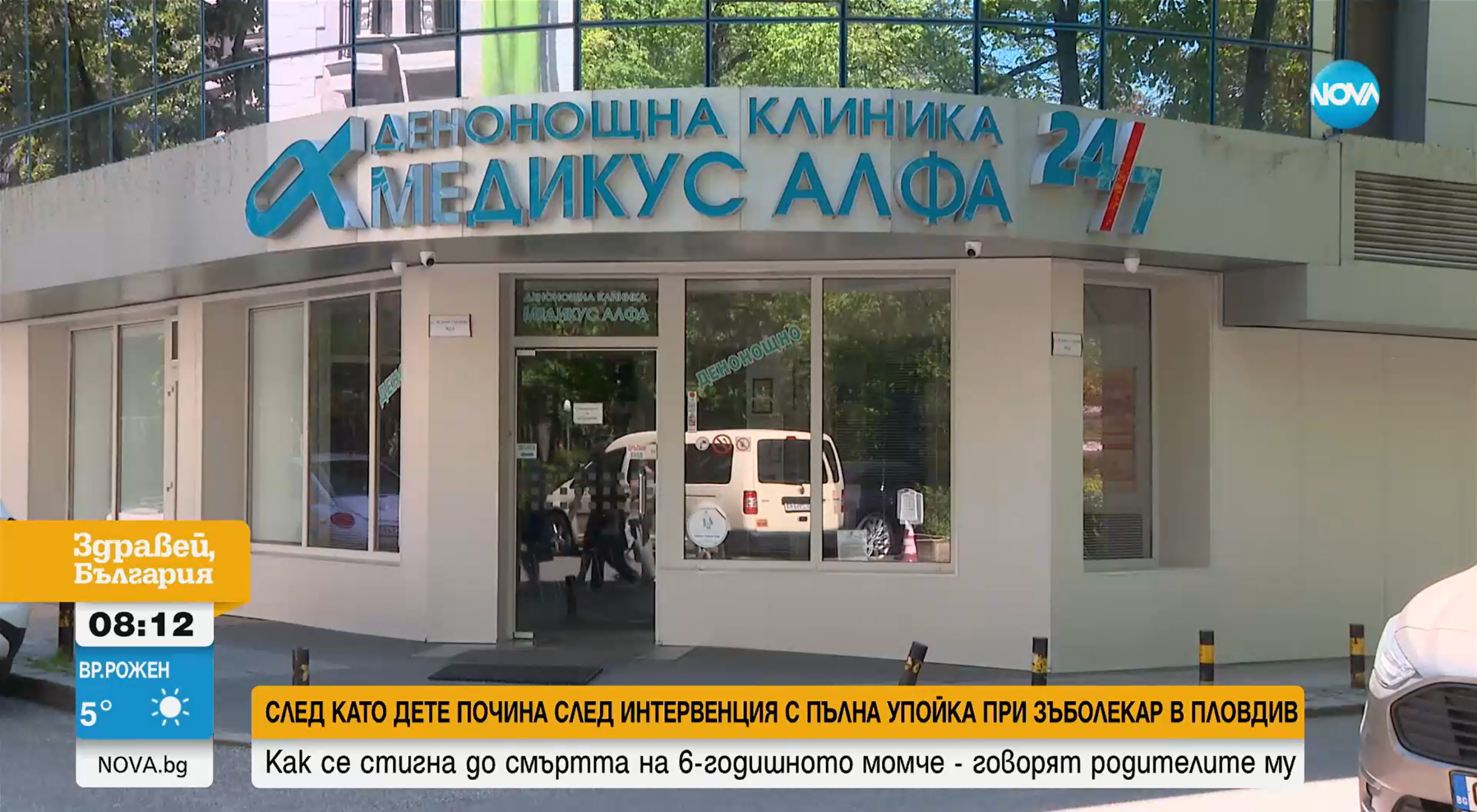 Трима лекари отиват на съд за смъртта на 6-годишния Ангел в Пловдив