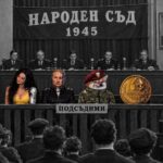 „Копейкин“, „Пуйло“ и BG Elves отново са свалени от Facebook