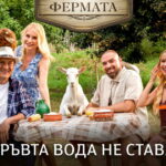 Йонислав Йотов - Тото става водещ във "Фермата" по bTV