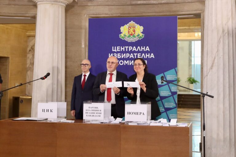 ЦИК определи номерата на кандидатите в бюлетината за президентските избори