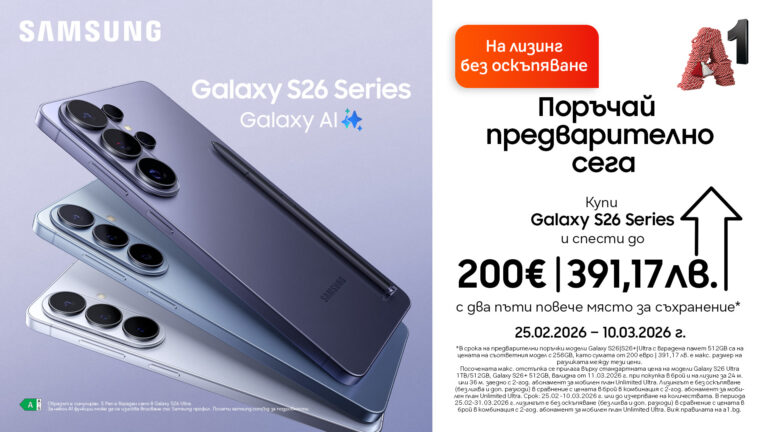 A1 започва предварителните поръчки на новата серия Samsung Galaxy S26