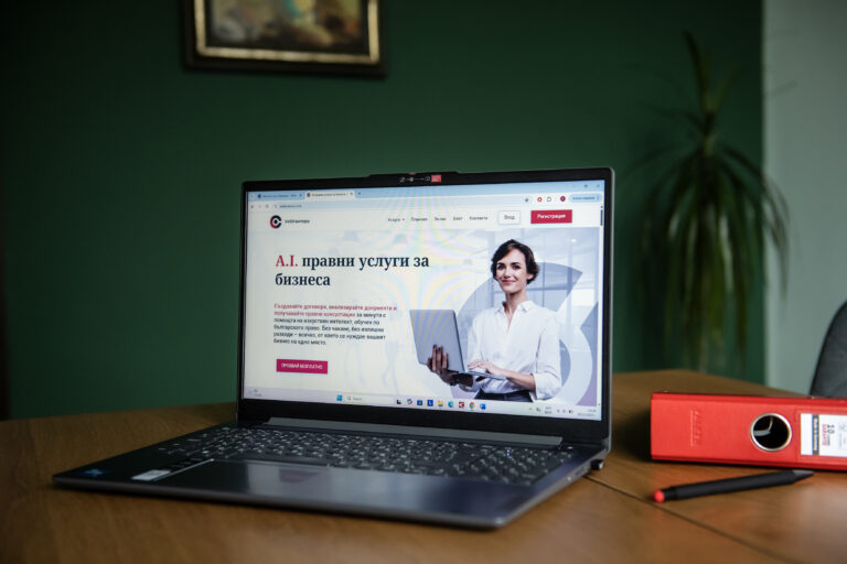 Може ли AI да пише договори, или как български юрист създаде "виртуален адвокат"