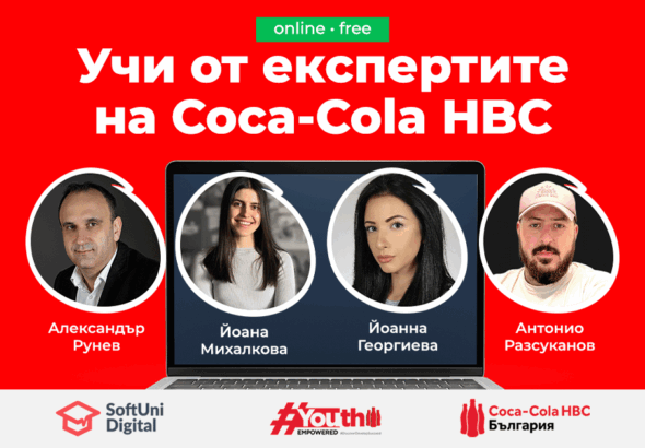 Coca-Cola HBC Academy Refresh разкрива как се създават успешни продукти, кампании и бранд стратегии