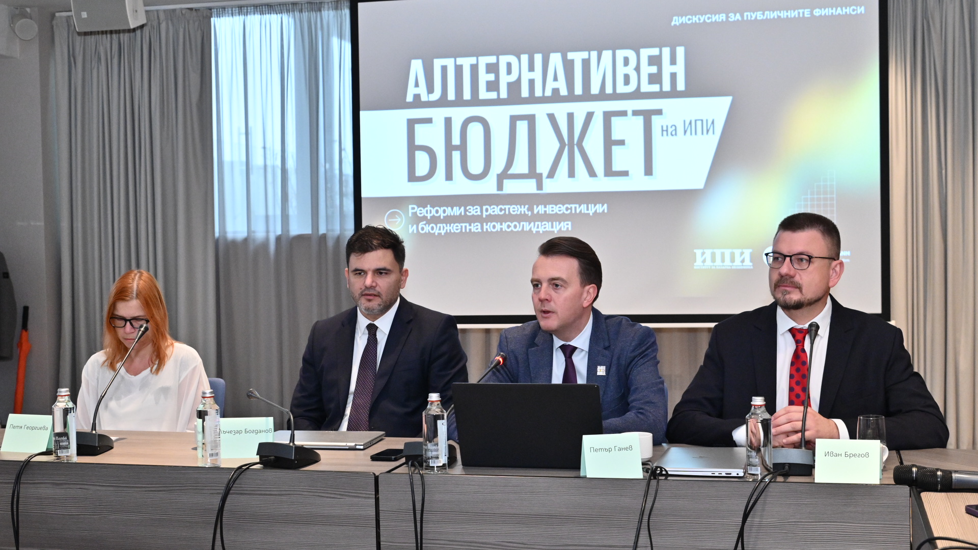 Алтернативният бюджет на ИПИ:  Орязване на администрацията без повишаване на данъците