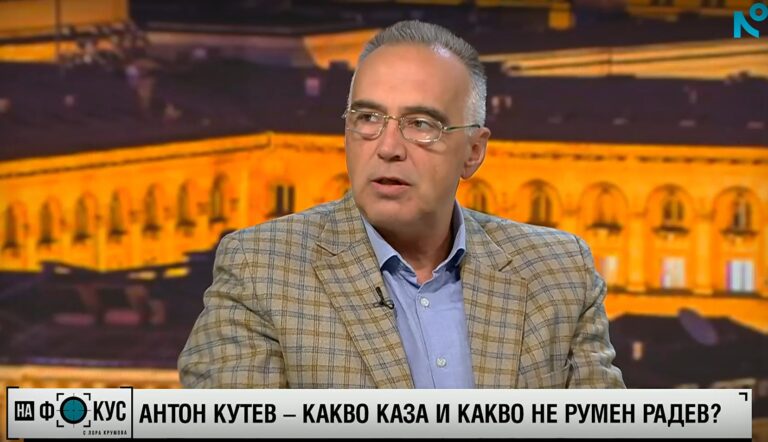 Кутев: Главчев не е добър вариант за служебен премиер, а ако Мария Филипова бъде избрана, ще изглежда комично
