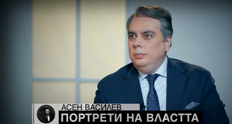 Асен Василев: В живота ми няма място за любов