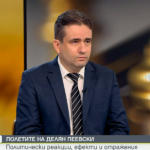 Божанов: Недекларирането на скъпи пътувания от Атанасова и Пеевски може да бъде оценено като "престъпление"