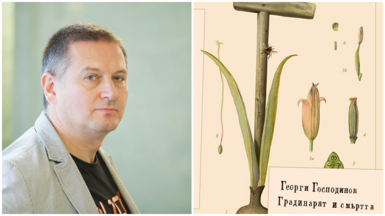 Романът "Градинарят и смъртта" е обявен за най-добра чуждестранна книга от испанската критика