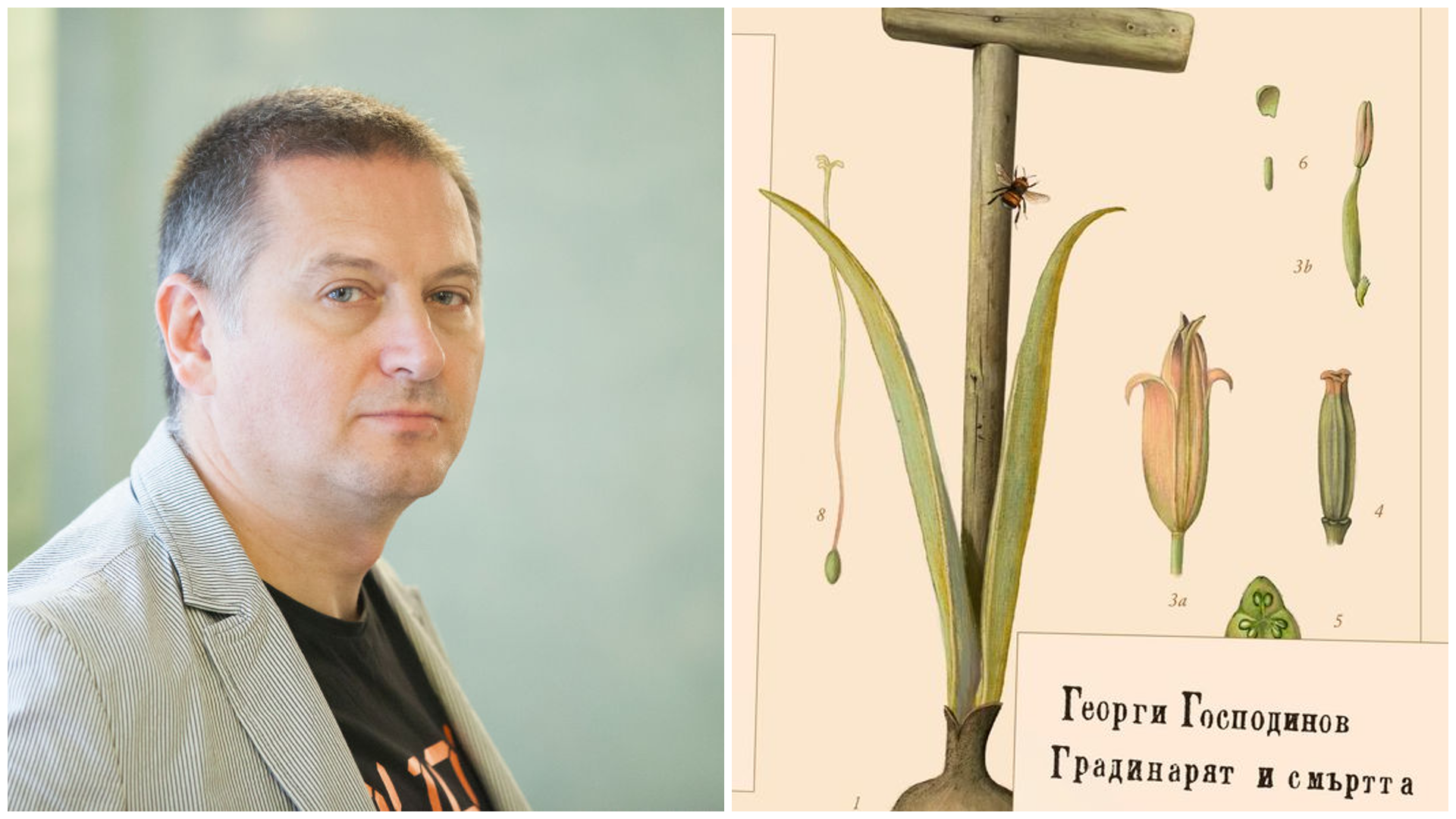 Романът "Градинарят и смъртта" е обявен за най-добра чуждестранна книга от испанската критика