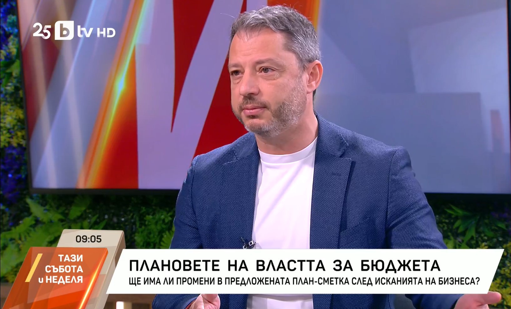 Делян Добрев от ГЕРБ настоя да се съкраят незаетите щатове в админстрацията