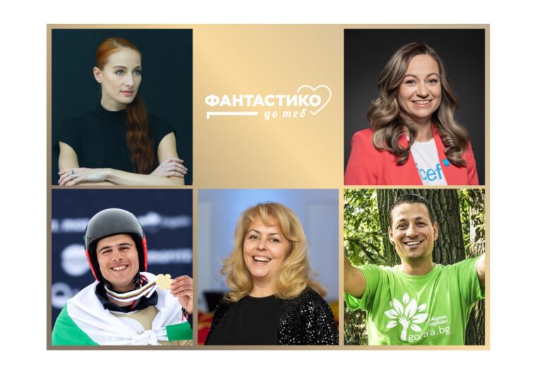 Олимпийски медалист, примабалерина, образователен експерт и граждански активисти влизат в журито на „Фантастико до теб“