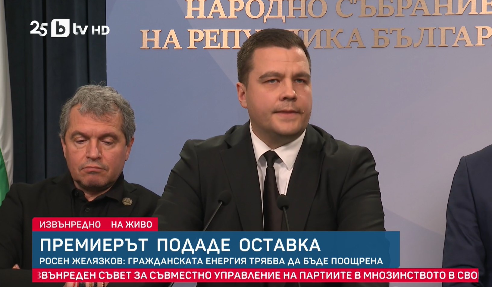 След оставката на кабинета ИТН заплаши обществото с хаос