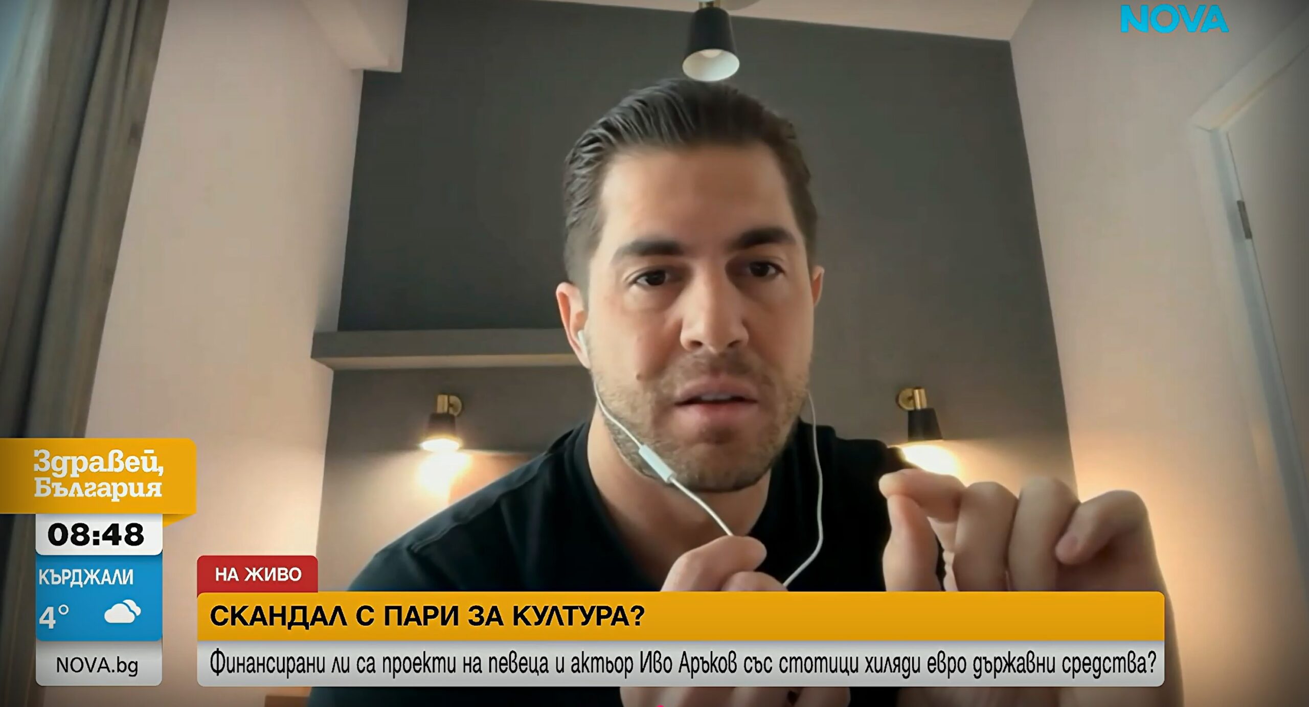 Аръков се оплака, че е получил 10% от одобрените суми, а финансира проектите с 400 хил.евро "лични средства"