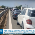 Тир се вряза в кола в насрещното на „Тракия”, загинали са мъж и две деца