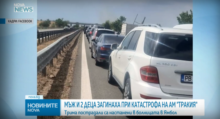 Тир се вряза в кола в насрещното на „Тракия”, загинали са мъж и две деца