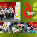 Над 26 тона храна за хора в нужда събра кампанията "Килограм Доброта"