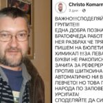 Прокуратурата започна проверка срещу Христо Комарницки заради сатиричен пост във Facebook
