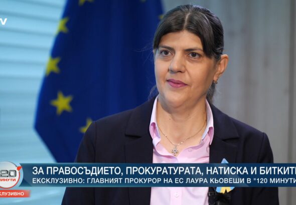 Лаура Кьовеши: Теодора Георгиева е отстранена заради тежки нарушения