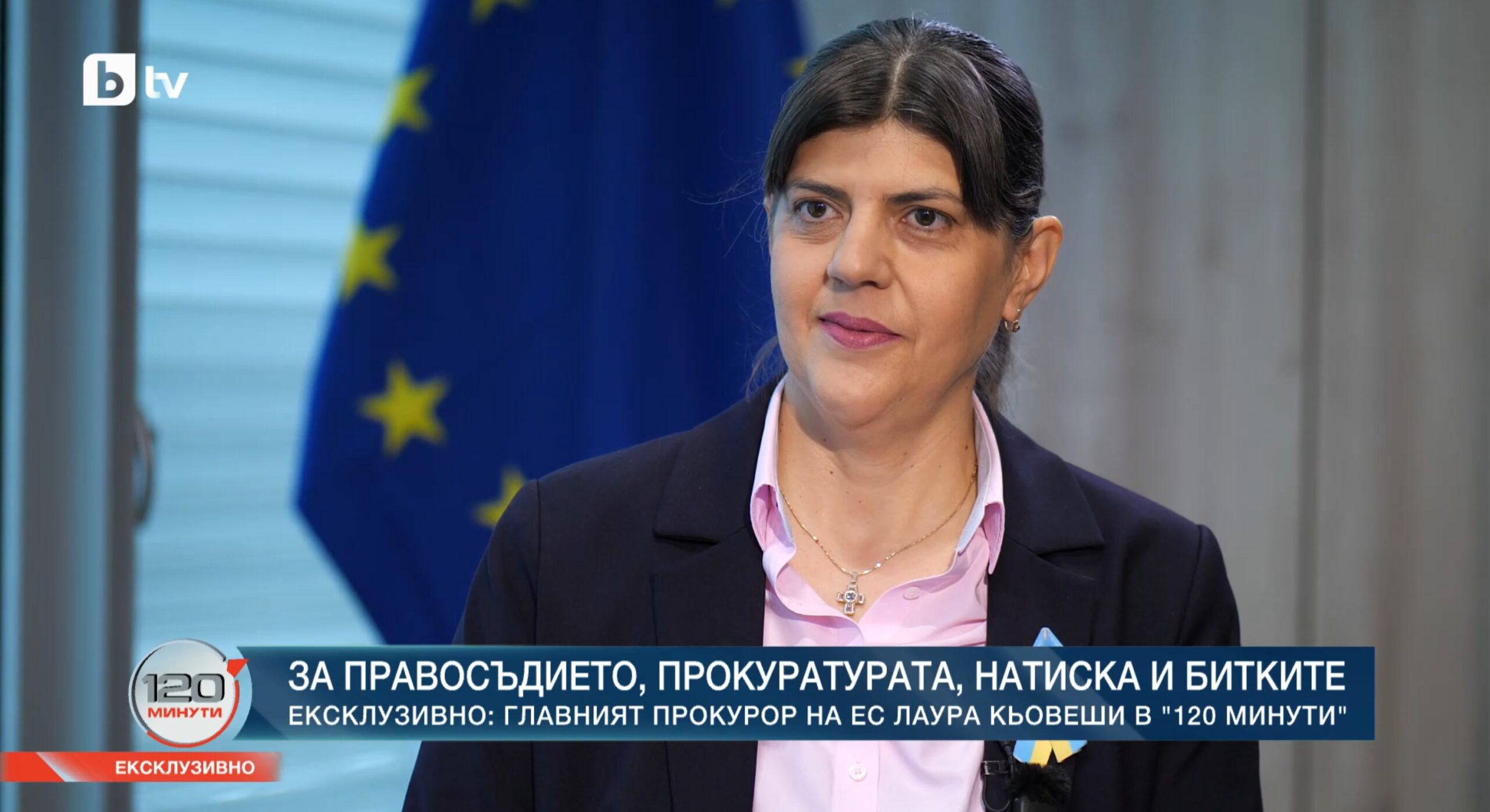 Лаура Кьовеши: Теодора Георгиева е отстранена заради тежки нарушения