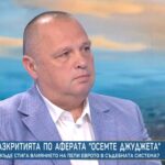 Огнян Дамянов от прокурорската колегия към ВСС: Странно е министър на вътрешните работи да разследва магистрат