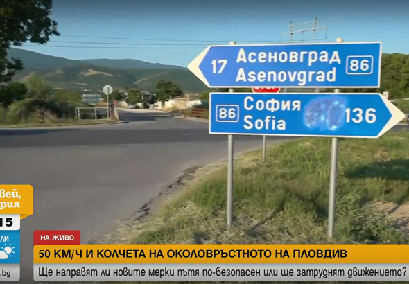 Пловдив заплашва с протести заради намеренията на АПИ да стесни допълнително "улея на смъртта"