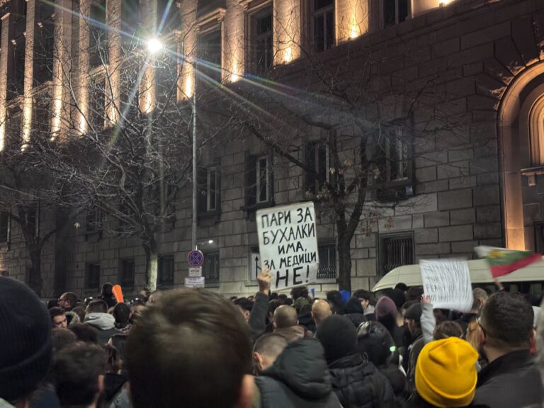 Работодателската организация, която подкрепи протестa срещу бюджет 2026, няма да участва в демонстрацията довечера