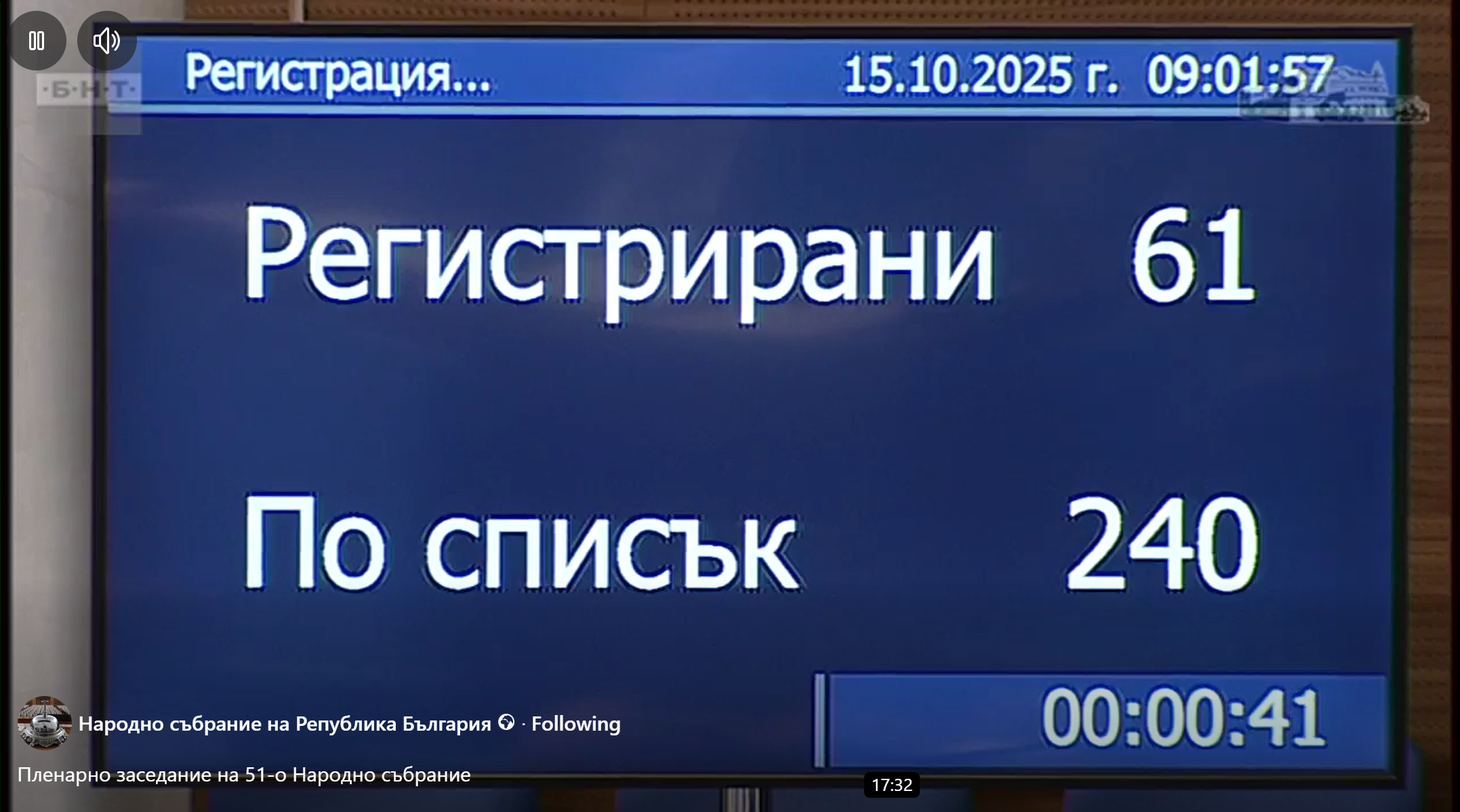 Заседанието на парламента се провали заради липса на кворум