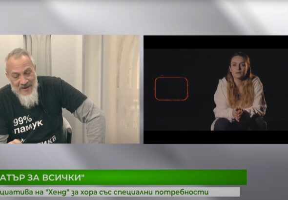 Театър „Хенд“ в Пловдив направи представленията си достъпни за хора с увреждания