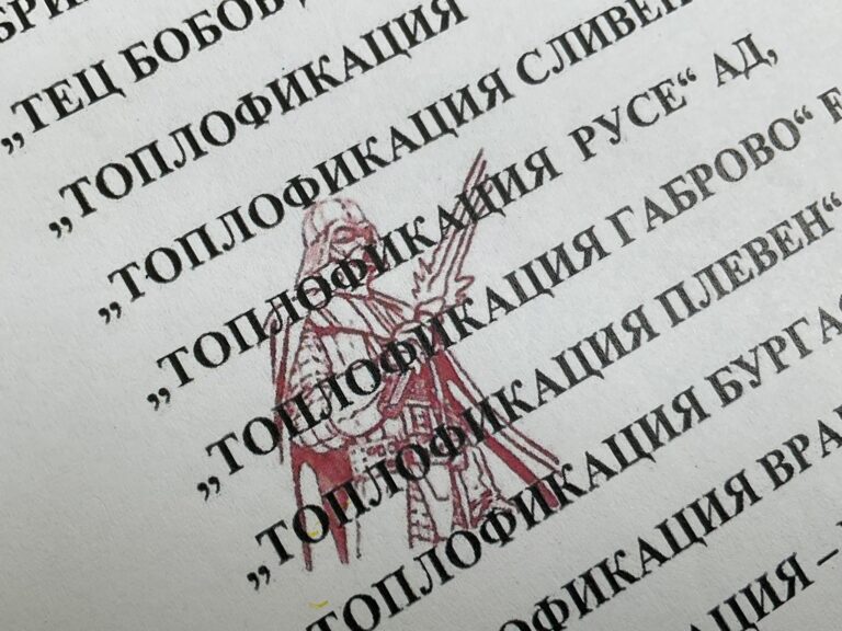 Разследване на АКФ освети схема за милиарди с ТЕЦ-ове и офшорки, свързвани с Ковачки