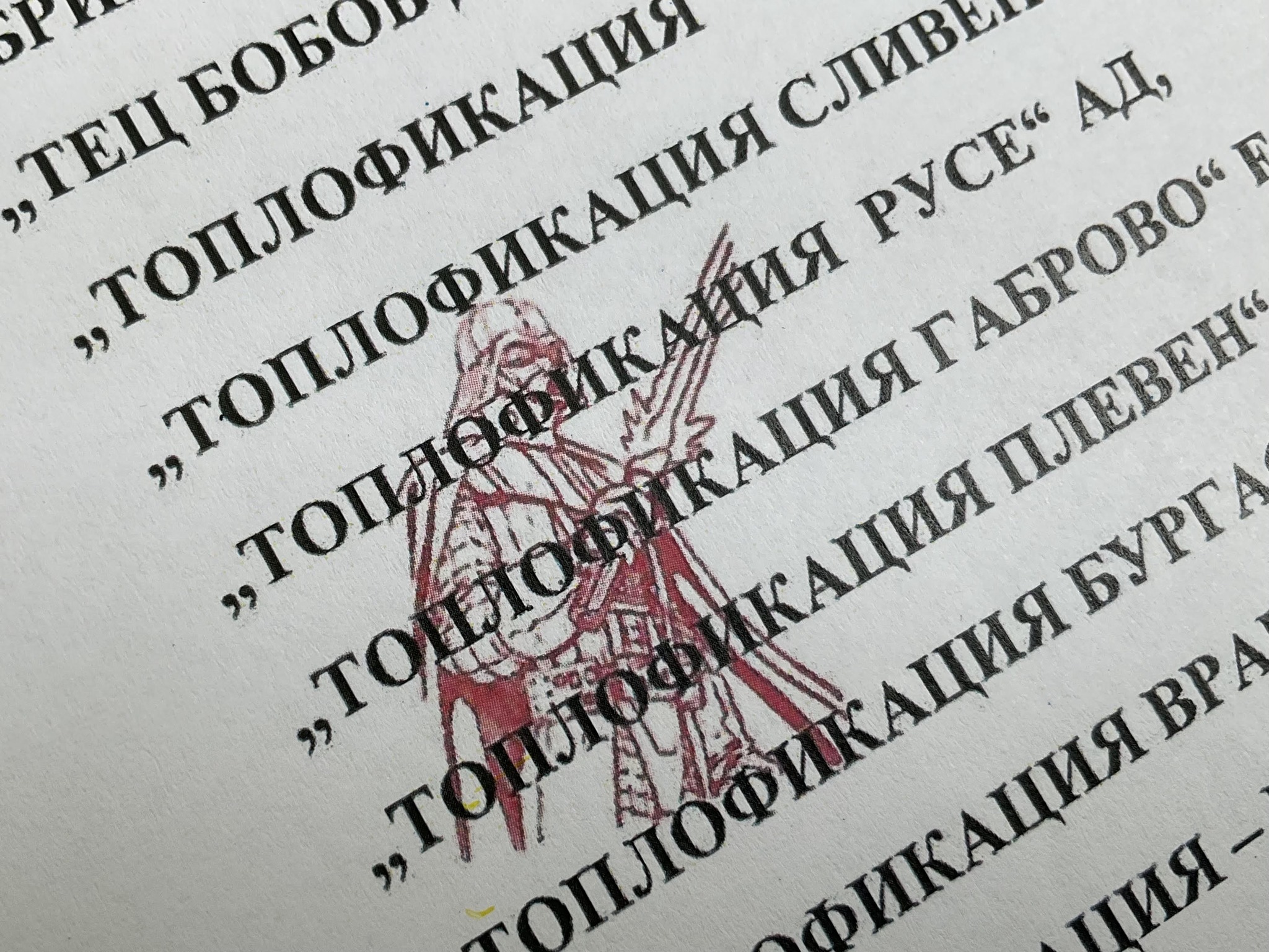 Разследване на АКФ освети схема за милиарди с ТЕЦ-ове и офшорки, свързвани с Ковачки