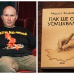 Андрей Велков събира всички свои разкази в „Пак ще се усмихвам“