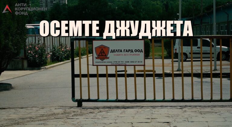 Съдът накара прокуратурата да възобнови делото срещу Митко Каратиста