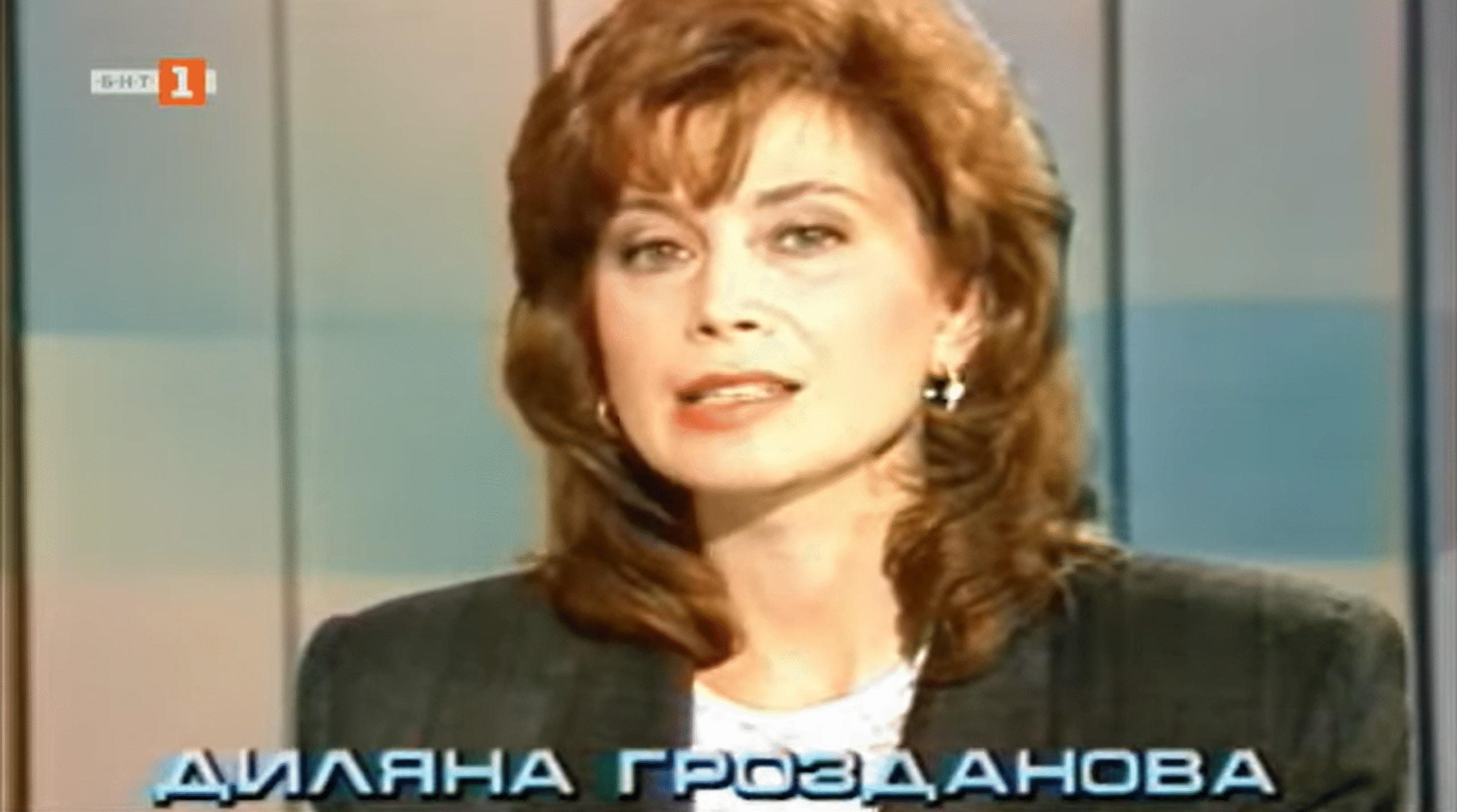 Почина журналистката и бивш депутат Диляна Грозданова