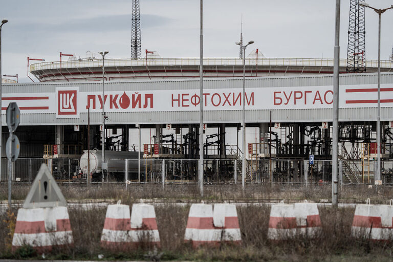 Рафинерията в Бургас получи нова отстрочка от санкциите на САЩ