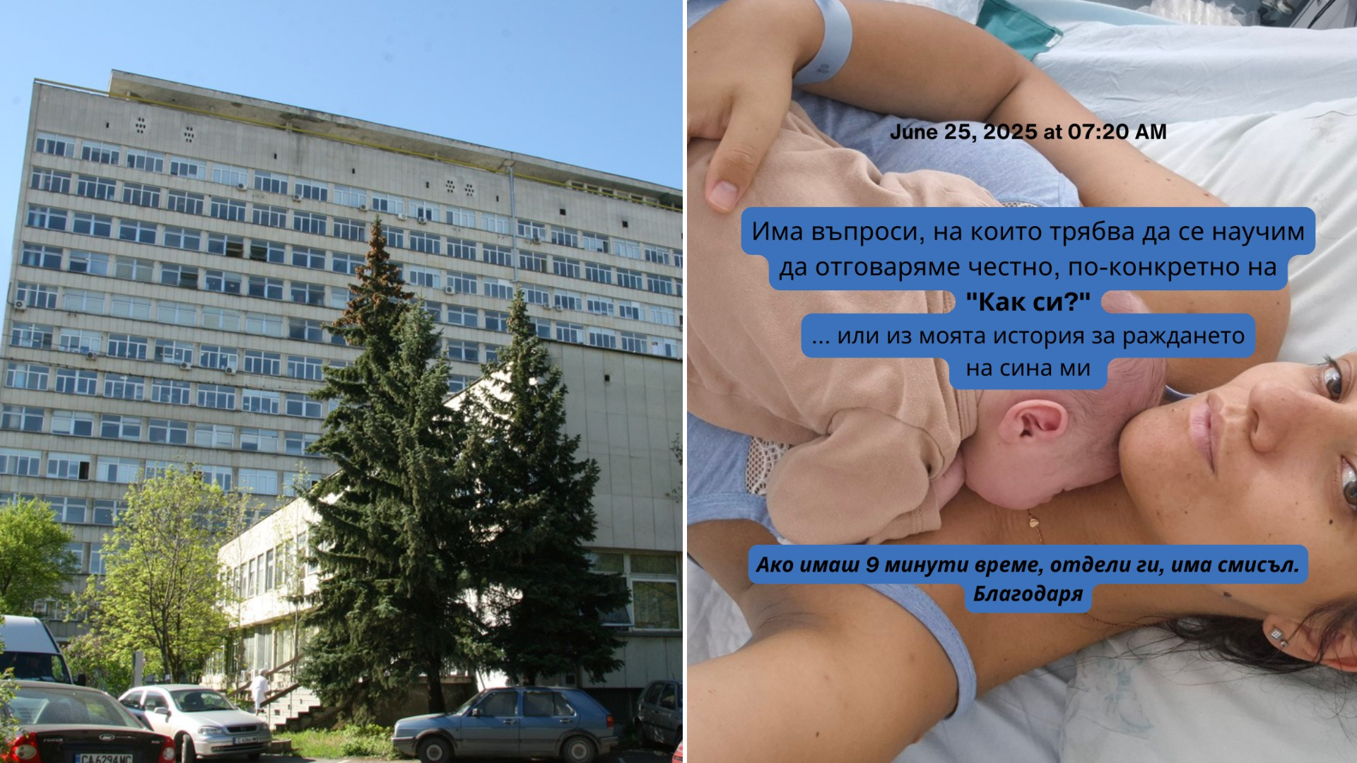 Лекарката от "Майчин дом" отрича да е удряла родилка, но свидетелка потвърждава за грубо отношение
