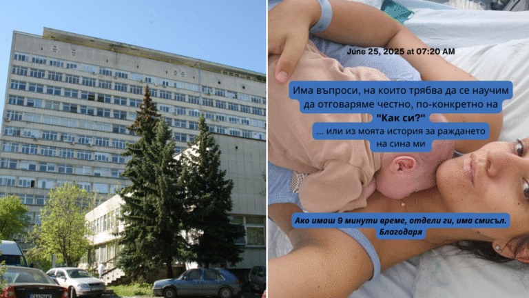 "Майчин дом" не откри нарушения след разказ на млада майка, че е бита и унижавана по време на раждане
